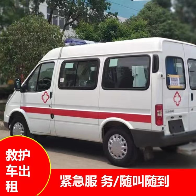 墨玉跨市救护车护送转院租赁